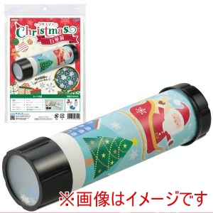 アーテック ArTec アーテック クリスマス 万華鏡 58702