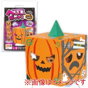 アーテック ArTec アーテック へんしんボックス かぼちゃ 58748