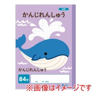 アーテック ArTec アーテック かんじれんしゅう 84字 B5 30枚 74702