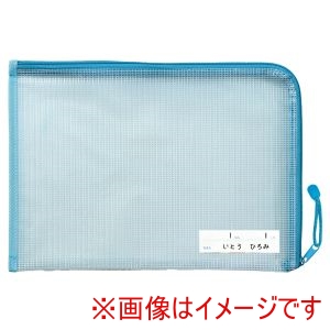 アーテック ArTec アーテック 仕切り付き 連絡袋 A4 水色 74872