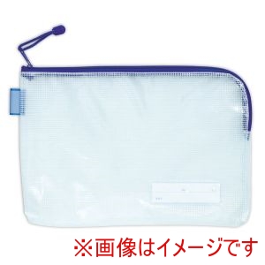 アーテック ArTec アーテック マチ付き 連絡袋 A4 ブルー 75081