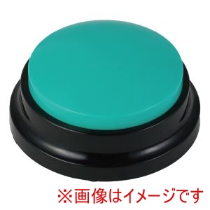 アーテック ArTec アーテック RECプッシュ エメラルドグリーン 75821