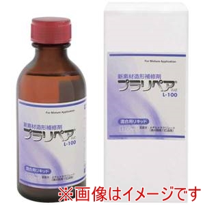武藤商事 Muto  武藤商事 1000895 L-100 造形補修剤 プラリペア R リキッド 液 100ml