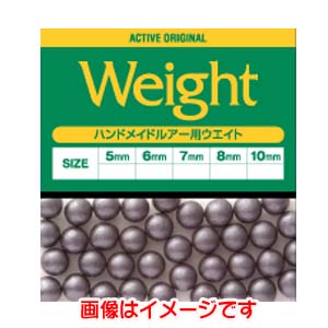 アクティブ ACTIVE アクティブ ハンドメイド用ウェイト 10mm