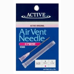 アクティブ ACTIVE アクティブ エア抜針 S ショート