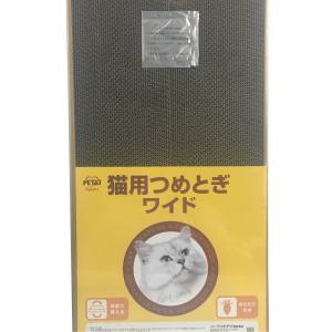 ペットアイ PET&i ペットアイ 猫用つめとぎ ワイド