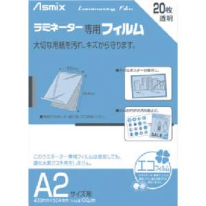 アスカ アスカ BH-151 ラミネーター専用フィルム20枚 A2サイズ用 メーカー直送 代引不可 沖縄離島不可