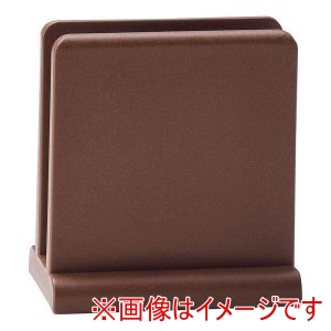 マイン MIN マイン 樹脂製 メニュー立て ブラウン M44-185