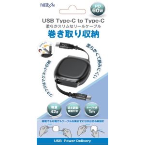 フリーダム FUSB-CCAR61BK TYPE-Cマグネット収納巻取ケーブルPD60W対応 ブラック