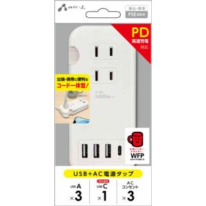 エアージェイ AIR-J エアージェイ AOT-N2WH ケーブル収納モバイルタップ ACX3 USBX3 type-cx1