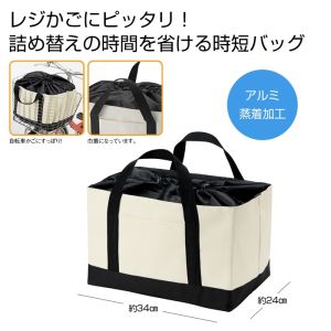 内海産業 レジかご対応! お買いものバッグC 48個 メーカー直送 法人限定 代引不可 北海道沖縄離島不可