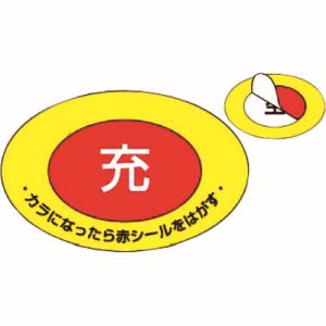 イチネンタスコ TASCO イチネンタスコ TA969DA ボンベステッカー 10枚入  TASCO