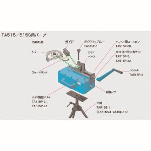 イチネンタスコ TASCO イチネンタスコ TA515P-1 ガイドストップピン TASCO
