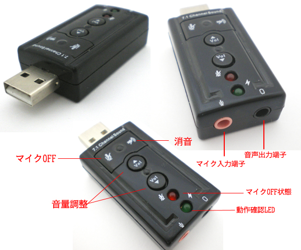  あきばお～ 7.1チｬンネル USBサウンドコネクター