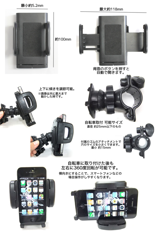  スマホホルダー スマートフォン 自転車ホルダースタンド