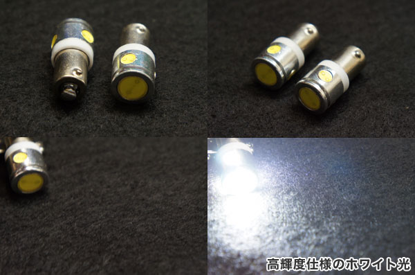  あきばお～ 3chip SMD 高輝度4連(素子数15個) BA9Sシングル口金LED ホワイト 2個セット