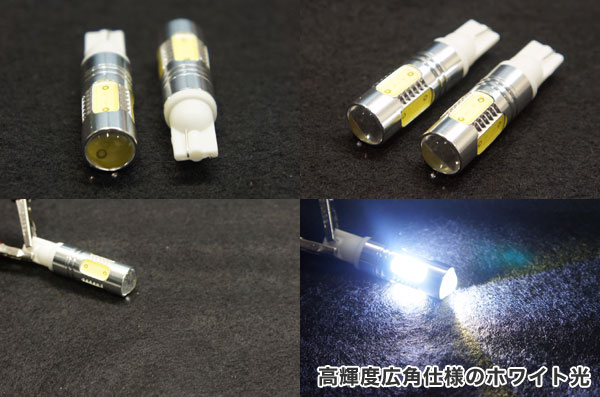  あきばお～ 3chip SMD 高輝度5連 6W T10ウェッジバルブ シングルLED ホワイト 2個セット