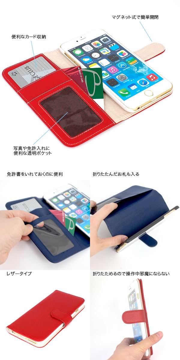  あきばお～ 5.5インチ 手帳型ケース カバー（レッド） アイフォン アイホン スマホ カバーiPhone6 Plus/6s Plus