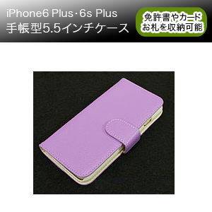 あきばお～ 5.5インチ 手帳型ケース カバー（パープル） アイフォン アイホン スマホ カバーiPhone6 Plus/6s Plus