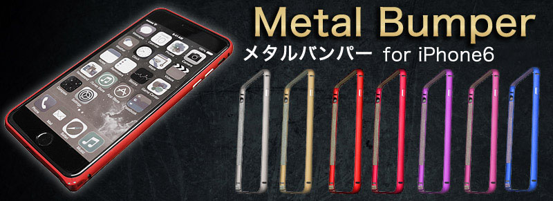  あきばお～ iPhone6/6s用バンパーケースグレー アイフォン アイホン スマホ カバー