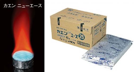  ニイタカ NIITAKA ニイタカ カエン ニューエースE 40 40g 40個入 X 5袋入り 1ケース 固形燃料