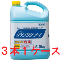 ニイタカ NIITAKA ニイタカ パイプクリーナーL 5.5kg×3本 １ケース