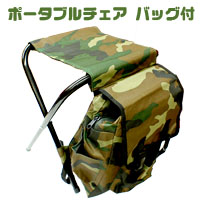 あきばお～ バッグ付ポータブルチェア 迷彩 折りたたみ チェア イス 椅子 キャンプチェア アウトドアチェア 持ち運び