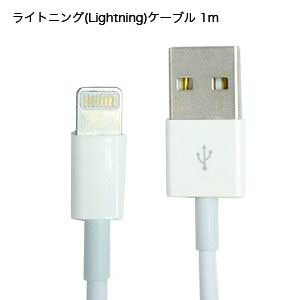 あきばお～ iPhoneケーブル 1m エコ版