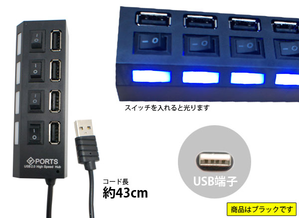  あきばお～ USBハブ 4ポート 4スイッチ付き ブラック