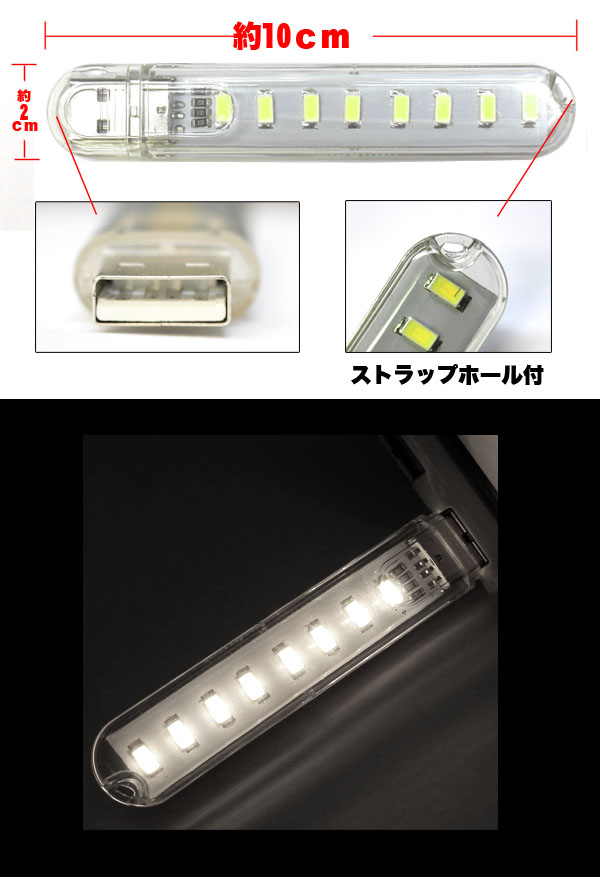  パイナップル USBメモリー型 USB接続 8LEDライト 昼白色