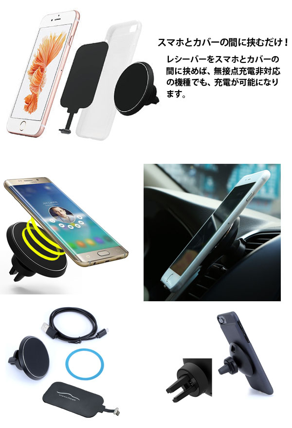  あきばお～ QI チー規格 ワイヤレス充電器 無接点充電パット＆カーエアコン用レシーバーセット 米国IC使用