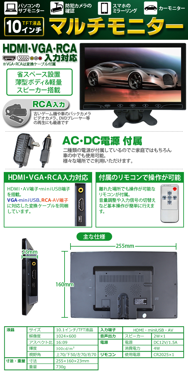 あきばお～ モバイル モニター 液晶 車載 オンダッシュ 10.1インチ TFT ポータブル ディスプレイ