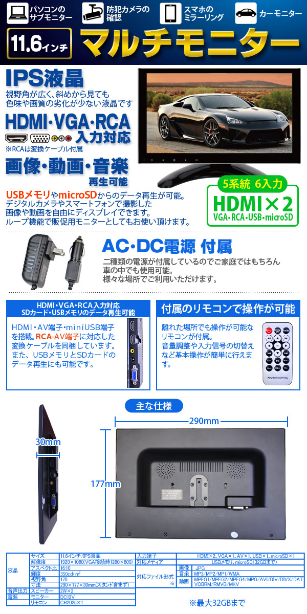  輸入特価アウトレット モバイル モニター 液晶 車載 オンダッシュ 11.6インチ IPS ポータブル ディスプレイ
