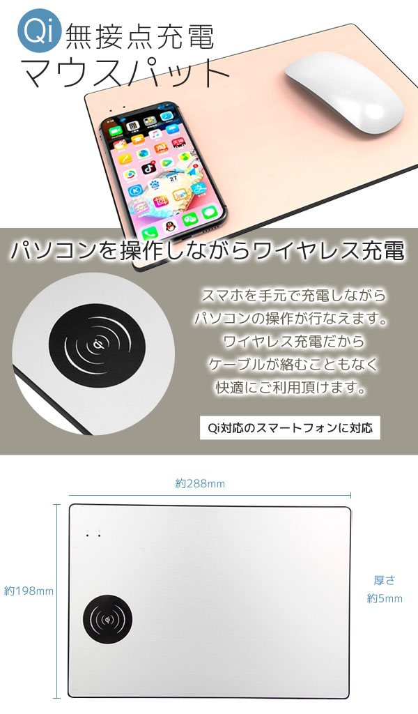  あきばお～ QI チー規格 ワイヤレス充電器 無接点充電マウスパット ローズゴールド