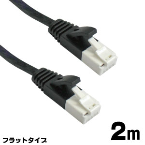 あきばお～ LANケーブル フラットタイプ 2m ブラック ツメ折れ防止 CAT6対応