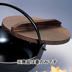 砺波商店 砺波商店 いろり鍋 アルミ製 15cm専用 木蓋のみ 10150 41-1