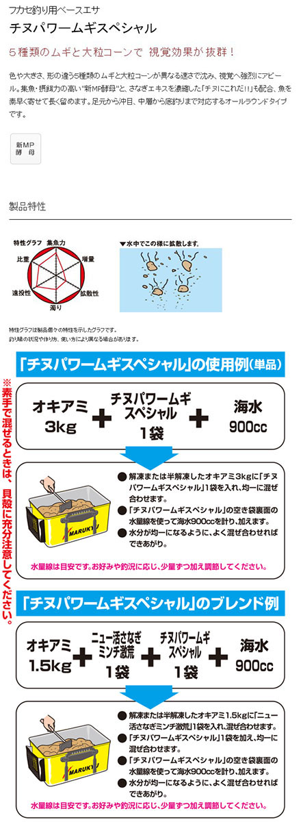  マルキュー マルキュー チヌパワームギスペシャル 3500g×6袋 1ケース クロダイ チヌ