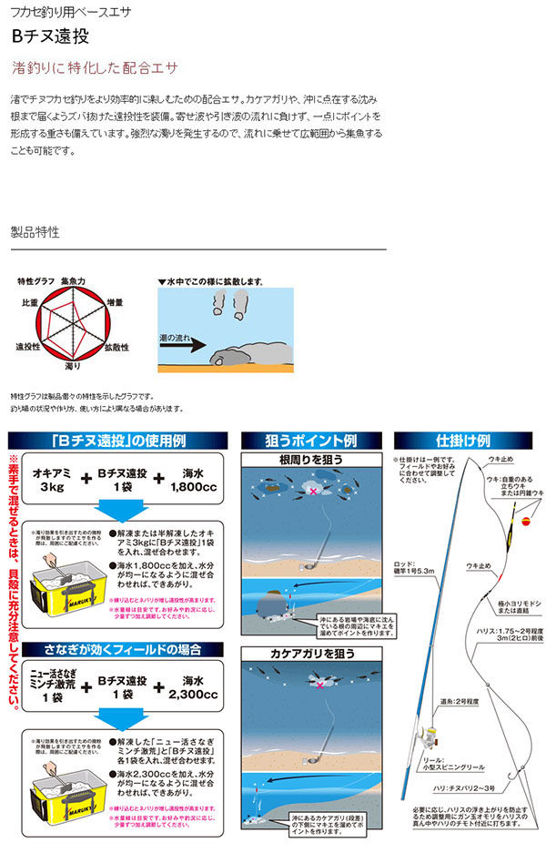  マルキュー マルキュー Bチヌ遠投 3500g×6袋 1ケース クロダイ チヌ