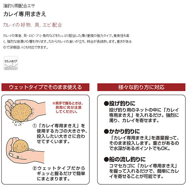  マルキュー マルキュー カレイ専用まきえ 2500g ×10袋 1ケース 海釣り カレイ