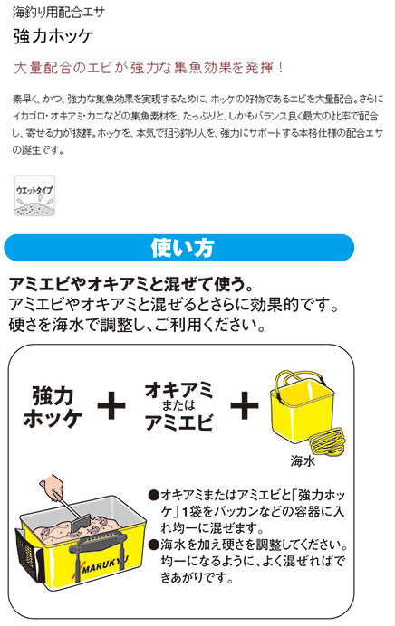  マルキュー マルキュー 強力ホッケ 2000g ×10袋 1ケース 海釣り ホッケ