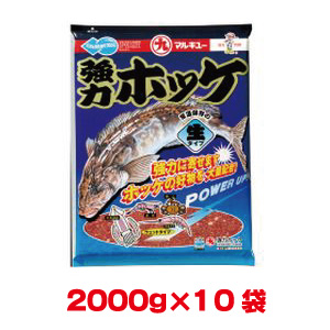 マルキュー マルキュー 強力ホッケ 2000g ×10袋 1ケース 海釣り ホッケ