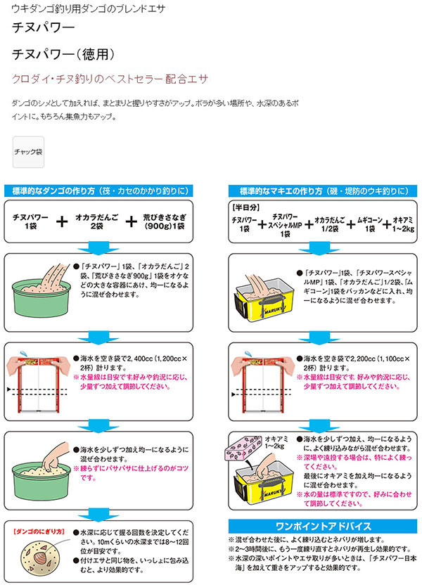  マルキュー マルキュー チヌパワー 1200g ×20袋 1ケース クロダイ チヌ
