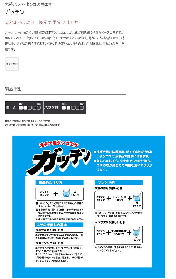  マルキュー マルキュー ガッテン 380g×20袋 1ケース ヘラブナ へら鮒