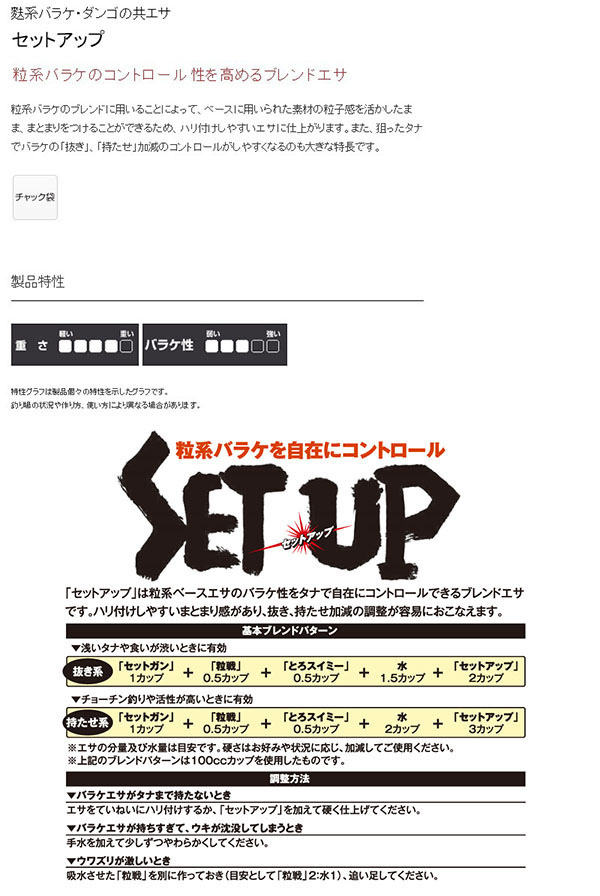  マルキュー マルキュー セットアップ 370g×20袋 1ケース ヘラブナ へら鮒