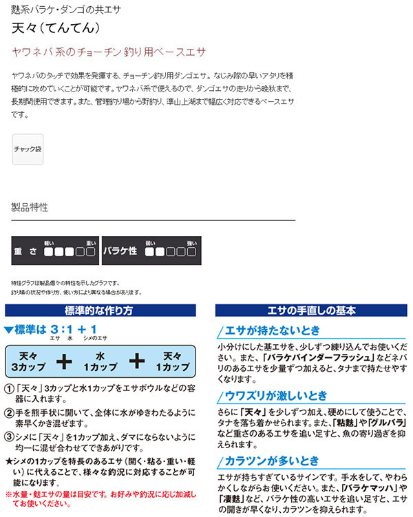  マルキュー マルキュー 天々 てんてん 400g×20袋 1ケース ヘラブナ へら鮒