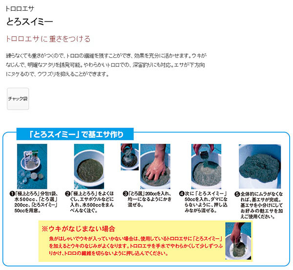  マルキュー マルキュー とろスイミー 350g×30袋 1ケース ヘラブナ へら鮒
