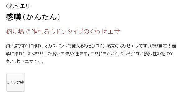  マルキュー マルキュー 感嘆 かんたん 70g×30個 1ケース ヘラブナ へら鮒