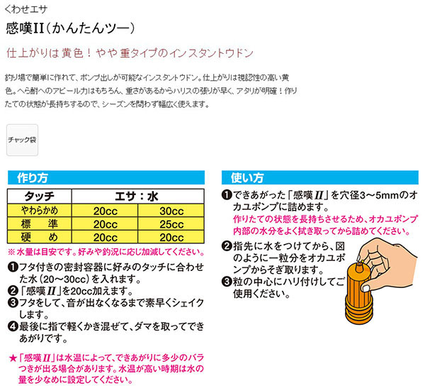  マルキュー マルキュー 感嘆II かんたんツー 85g×30個 1ケース ヘラブナ へら鮒