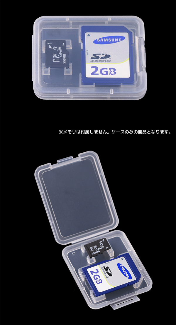  あきばお～ SD microSDカードケース