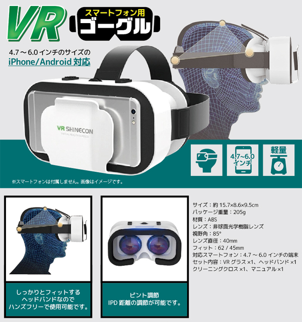  あきばお～ VRゴーグル